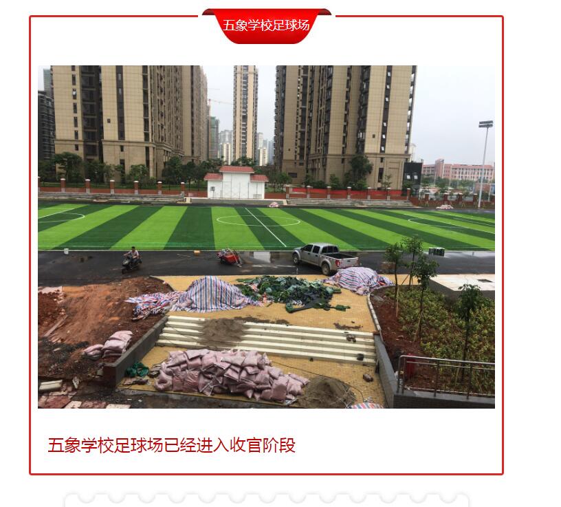 廣西南寧體強(qiáng)路學(xué)校足球場 康奇體育人造草坪廠家建設(shè)