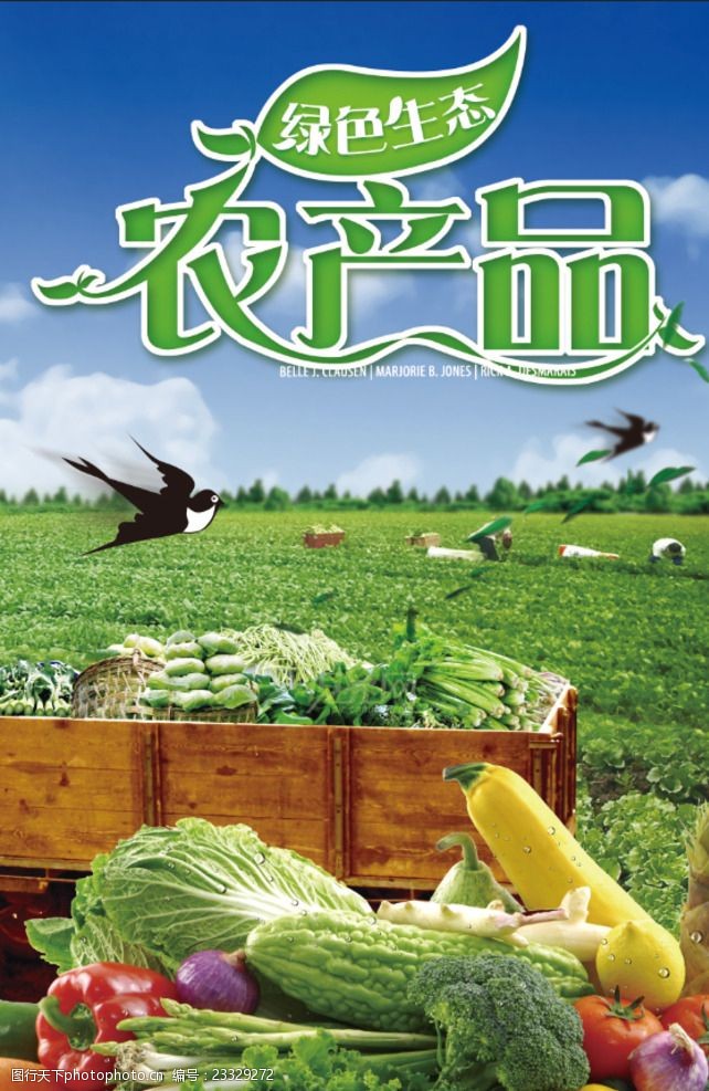 樂農(nóng)圖庫 展現(xiàn)農(nóng)產(chǎn)品的自然之美與豐收喜悅
