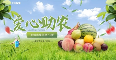 綠色電能，簡約風(fēng)尚 點亮農(nóng)產(chǎn)品新篇章